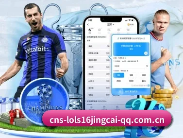 英雄联盟竞猜 APP